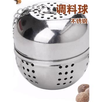銘威不銹鋼調料球包煲湯燉肉味寶調味盒茶葉過濾網球濾茶袋家用大