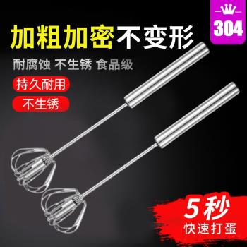 手動打蛋器半自動不銹鋼迷你小型家用雞蛋攪拌器棒烘焙奶油打發器