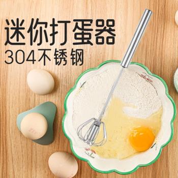 半自動打蛋器不銹鋼家用攪奶油手動打發雞蛋攪拌器打蛋棒烘焙專用