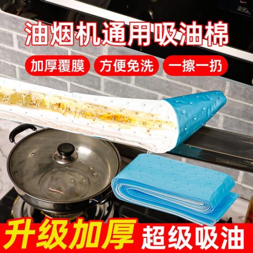 抽油煙機過濾網吸油紙廚房用抽油機通用吸油煙紙專用貼紙吸油棉條