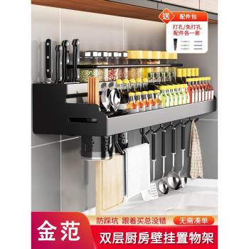 雙層不銹鋼免打孔廚房壁掛式調味料調味品置物架多功能刀架收納架