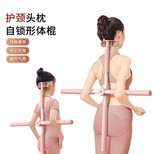 形體棍瑜伽開背肩神器駝背矯正器兒童成人改善肩頸背部矯正防駝背