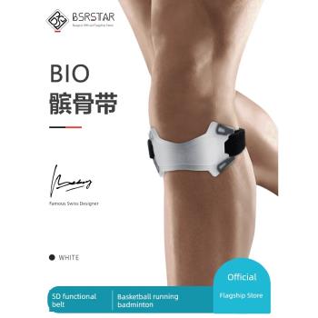 百斯銳5D機能帶專業髕骨帶護膝女跳繩髕骨保護帶籃球男膝蓋固定