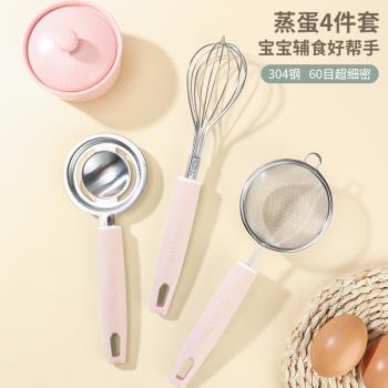 樂焙寶寶不銹鋼蒸蛋模具嬰兒耐高溫食品級蒸糕蒸模嬰幼兒輔食工具