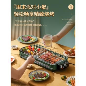 電燒烤爐家用無煙電烤爐烤串烤肉爐烤肉鍋電烤盤室內燒烤架烤肉機