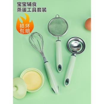 樂焙不銹鋼蛋清蛋黃分離器嬰兒輔食雞蛋分蛋器蛋液蛋白分離器神器
