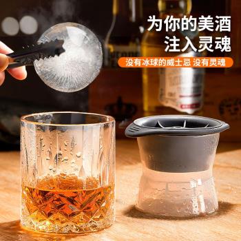 制冰球模具威士忌大號球形冰箱家用塑膠冰塊製作冰美式製冰盒冰格