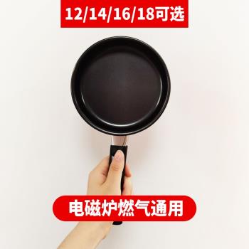 煎雞蛋的小煎鍋不粘鍋平底鍋煤氣灶專用電磁爐煎蛋神器小鍋蛋餃盤