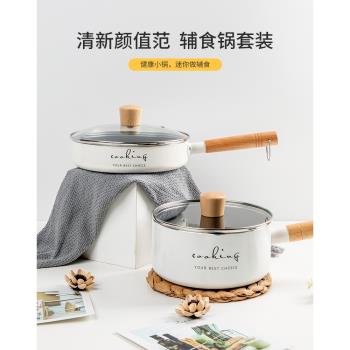 麥飯石迷你寶寶平底鍋不粘鍋小煎鍋烙煎餅鍋家用煎蛋鍋電磁爐專用