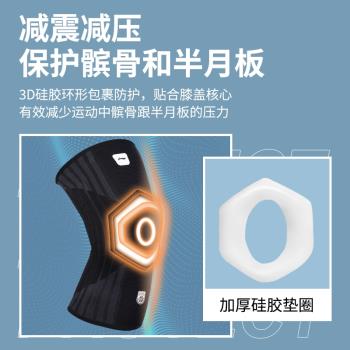 李寧護膝籃球運動男膝蓋護具跳繩專業裝備半月板損傷跑步排球登山