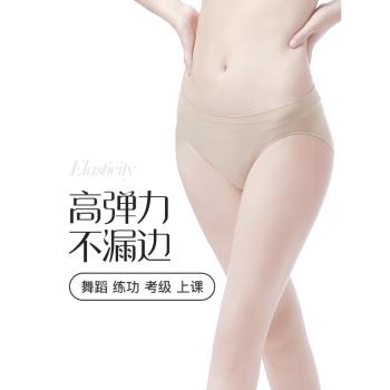 舞蹈專用跳舞內褲藝考體操服內搭兒童女芭蕾舞練功隱形高叉三角褲