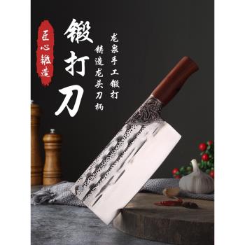 龍泉鍛打菜刀家用高硬度鋒利切片刀廚師專業斬切刀商用中式斬骨刀