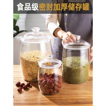 塑膠大號透明零食廚房冰箱密封罐