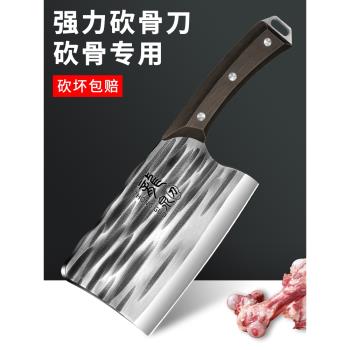 龍泉斬骨刀鍛打菜刀家用砍骨頭專用刀加厚屠夫斬剁骨坎刀廚房刀具