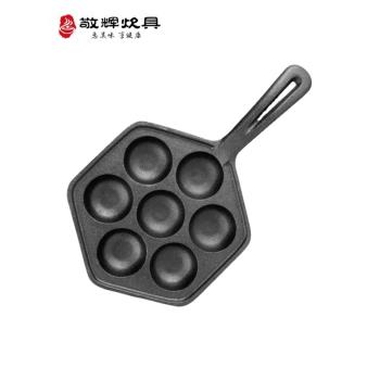 敬輝鑄鐵家用大尺寸5CM章魚小丸子鍋機器模具不粘7孔丸子鍋電磁爐