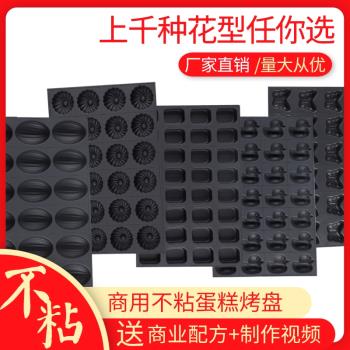 橢圓形花型烘焙模具大烤箱蛋糕