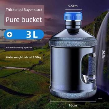 純凈礦泉水桶家用飲水機桶加厚pc飲用儲水大桶手提桶裝水桶小空桶
