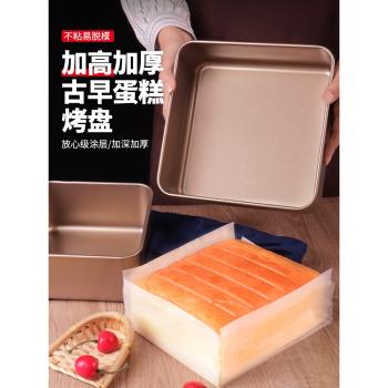 古早味蛋糕模具水浴烤盤加高加深6-8-9寸烘焙工具烤箱家用正方形