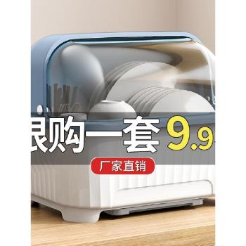 廚房碗盤收納架子家用多功能放碗碟櫥櫃小型瀝水翻蓋放碗筷收納盒