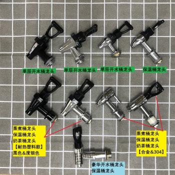 開水桶雙層奶茶桶塑膠水龍頭保溫桶配件手壓式全不銹鋼水龍頭水嘴
