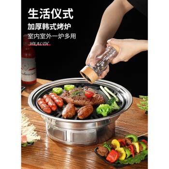 家用韓式木炭戶外鍋燒烤爐