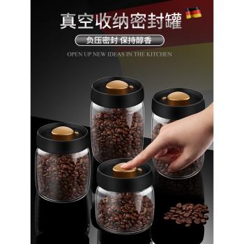 德國咖啡豆儲存罐真空密封罐玻璃咖啡粉奶粉儲存罐茶葉收納儲物罐