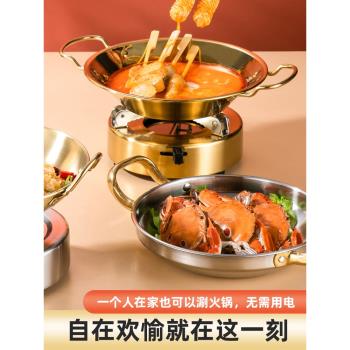 酒精爐子家用小火鍋鍋商用幹鍋鍋具鍋仔卡式爐便攜戶外火鍋專用鍋