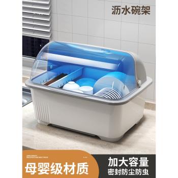 家用瀝水碗架帶蓋廚房碗盤碗碟收納盒塑膠碗櫃裝碗筷收納箱置物架