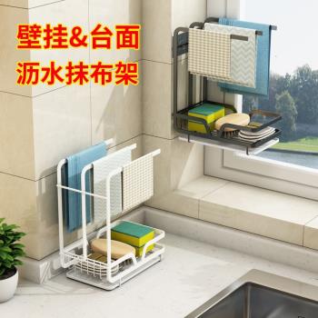 壁掛抹布架免打孔臺面置物架晾放海綿洗碗布瀝水掛架收納神器