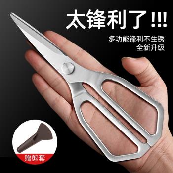 廚房剪刀家用高階多功能剪子殺魚烤肉剪骨頭專用不銹鋼鋒利食物剪