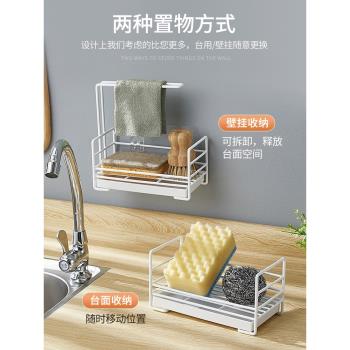 廚房海綿瀝水架洗碗抹布水槽置物架壁掛式小型臺面免打孔收納架窄