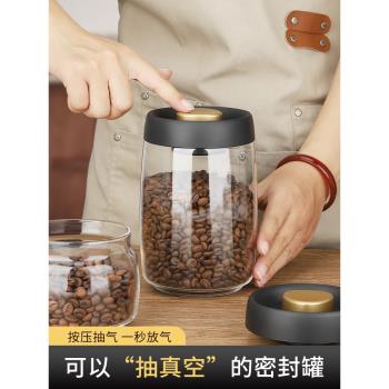 抽真空密封罐咖啡豆儲存罐家用咖啡粉儲存罐子五穀雜糧茶葉收納瓶