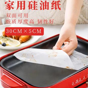 燒友矽油紙烘焙紙家用燒烤盤烤肉吸油紙烤箱烘焙廚房空氣炸鍋專用