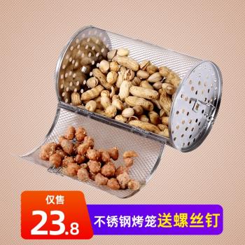不銹鋼烤籠 電烤箱通用旋轉烤花生板栗堅果乾咖啡豆轉籠 烘乾工具