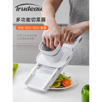 加拿大trudeau切菜神器土豆絲刨絲切片機多功能護手蘿卜絲擦絲器