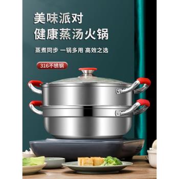 湯鍋蒸鍋一體家用電磁爐專用2022新款316食品級加厚不銹鋼火鍋具