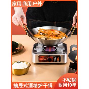 固體酒精爐子小火鍋家用戶外便攜專用小鍋仔鍋燈爐子幹鍋鍋具商用