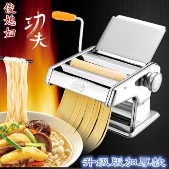 俊媳婦手動壓面機家用二刀三刀制面機拉面機面條機餃子面皮搟面機|麵條