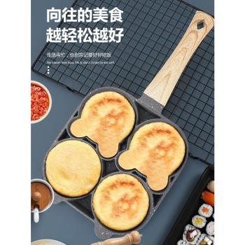 煎蛋神器四孔雞蛋鍋模具煎餅不沾平底煎雞蛋漢堡鍋家用早餐蛋堡機