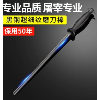 德國磨刀棒家用磨刀石工具高碳鋼快速菜刀磨刀神器磨刀棒屠夫專用