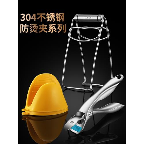 304不銹鋼防燙夾取碗夾提盤神器家用廚房夾盤烤箱防滑蒸鍋蒸菜夾