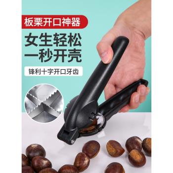 家用創意不銹鋼十字板栗開口器 堅果栗子核桃夾剝殼器 廚房小工具