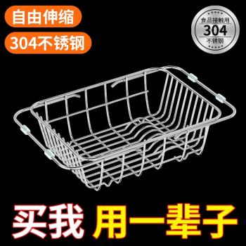 可伸縮瀝水架304不銹鋼廚房水槽洗碗洗菜盆晾放過濾瀝水藍收納架