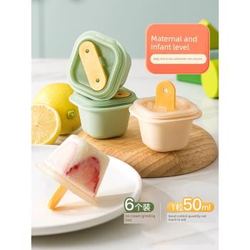矽膠雪糕模具兒童專用自制冰棒做冰淇淋冰棒製冰塊家用冰格食品級