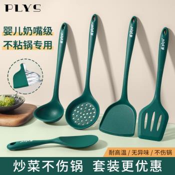 矽膠湯勺家用食品級耐高溫勺子不粘鍋專用長柄盛湯勺火鍋漏勺PLYS