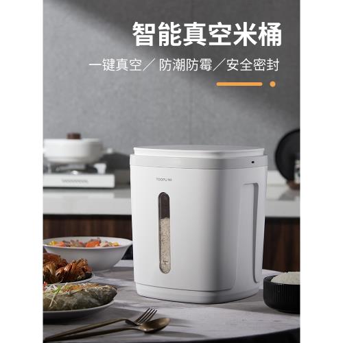 智能抽真空米桶防潮防蟲密封儲米箱家用廚房食品面粉五谷糧儲存罐