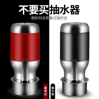 按壓式電動直飲桶裝水抽水器