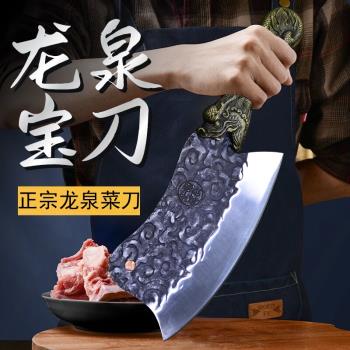 正宗龍泉菜刀開刃鋒利砍骨頭專用刀家用剁骨刀廚師專用重型砍骨刀