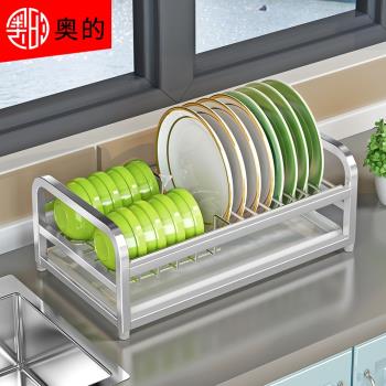 奧的 304不銹鋼廚房單層碗架瀝水架碗盤架碗碟洗涼放碗架置物架