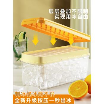 矽膠製冰盒按壓冰格模具食品級帶蓋家用大容量凍冰塊神器冰箱自制